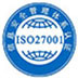 ISO27001信息安全管理體系認(rèn)證