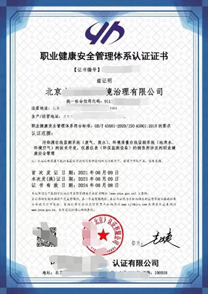 武漢iso27001信息安全認(rèn)證證書(shū)案例